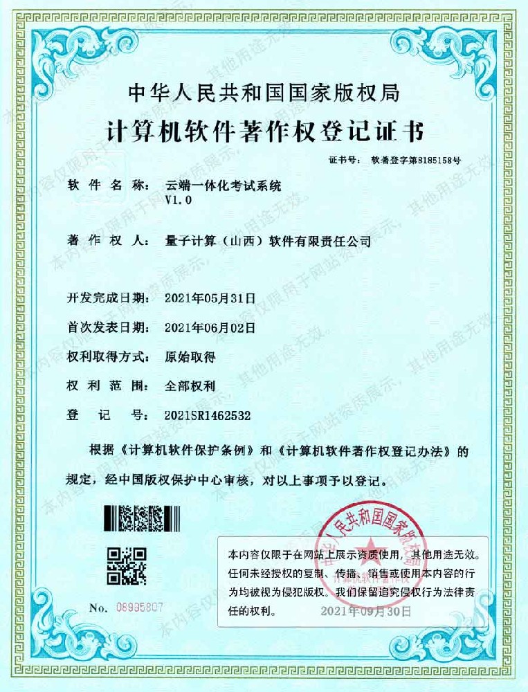 云端一体化考试系统