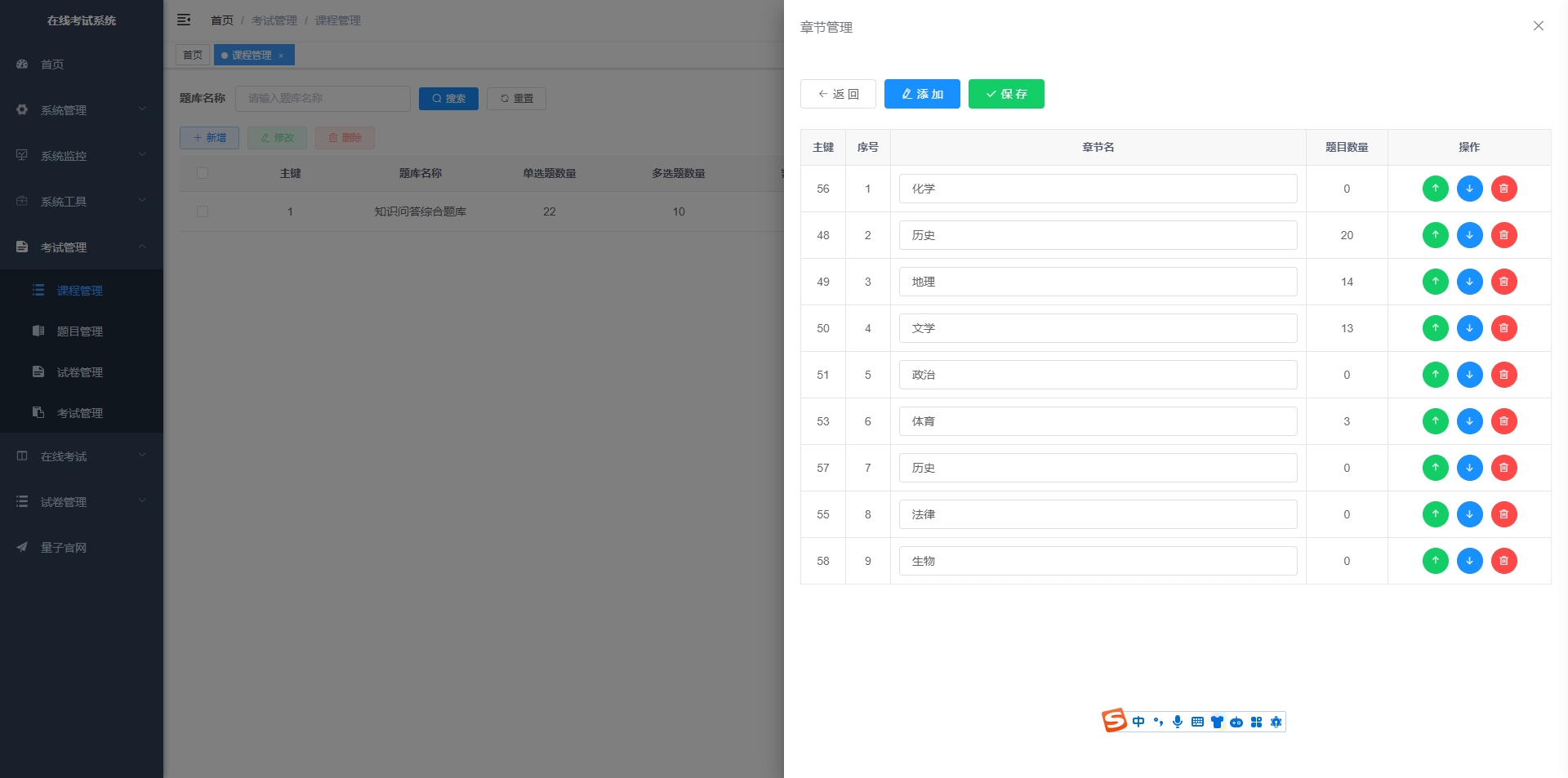 云端一体化考试系统