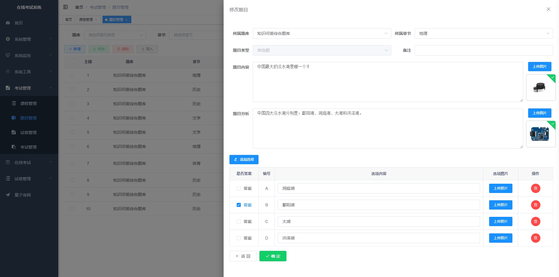 云端一体化考试系统